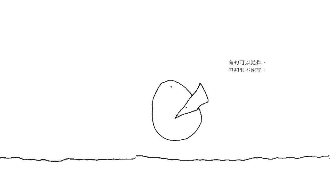 失落的一角遇见大圆满 (06),绘本,绘本故事,绘本阅读,故事书,童书,图画书,课外阅读